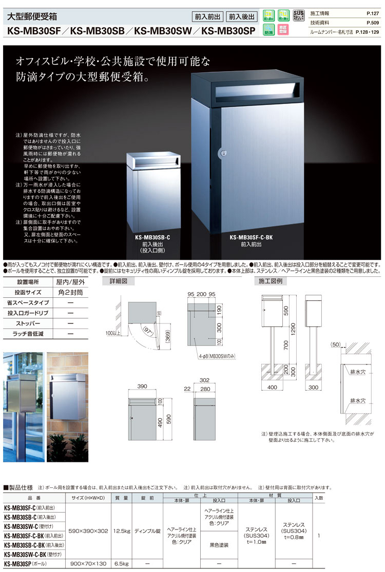 郵便受箱用ポール
