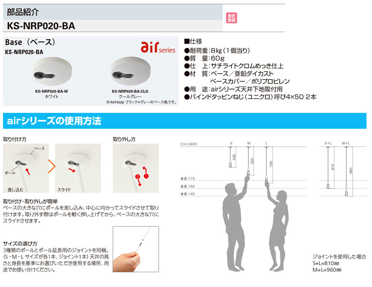 ベースホワイト