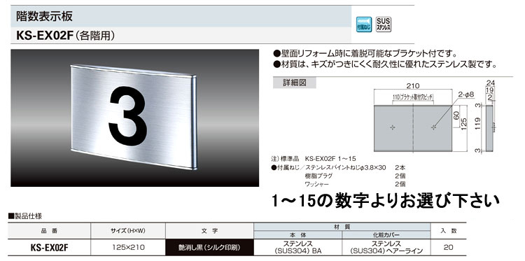 階数表示板１