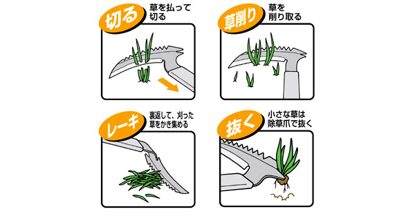 草刈りら〜く(立鎌)
