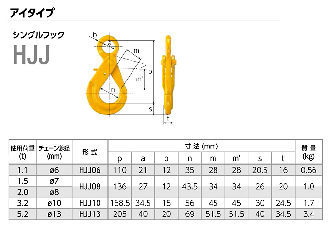 〔キトーチェンスリング100〕シングルフック