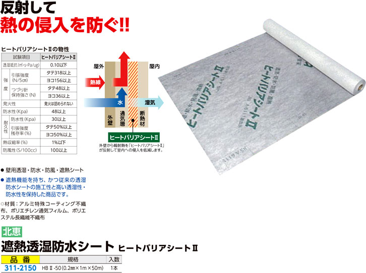 防湿シート 壁 シングル 基礎 施工方法 養生シート 気密シート 5本 0.1mm厚 1100mm×100m - 2