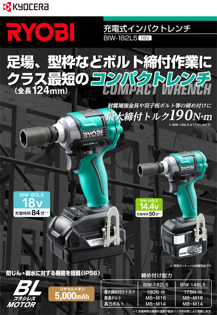 RYOBI 18v インパクトドライバー ショッピング安心 www.m-arteyculturavisual.com