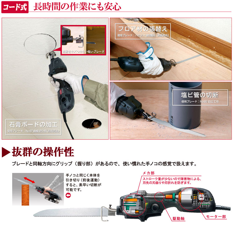 120mm小型レシプロソー