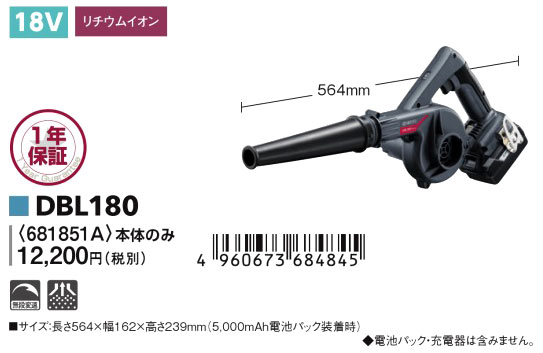 18V充電式ブロアー【本体のみ】