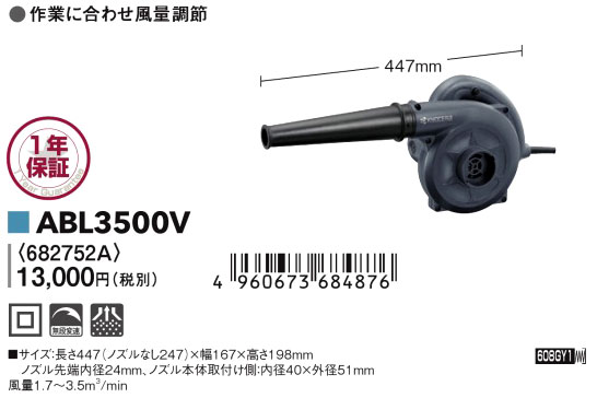 ブロアー