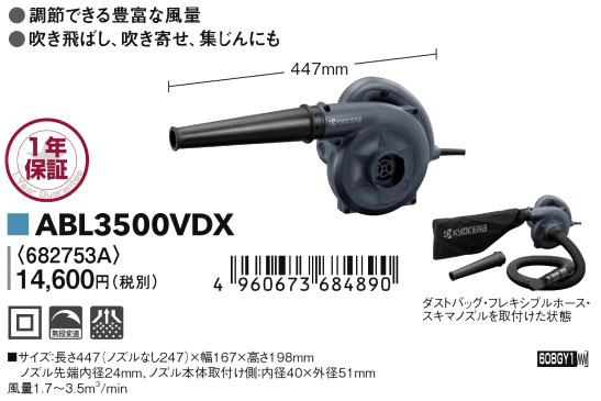 ブロアー