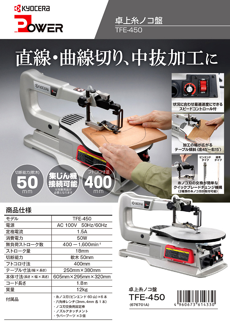 割引購入 タニ メタルソー ＭＳＳ３７０ｘ３．０ｘ５Ｐ高速電機 日立工 