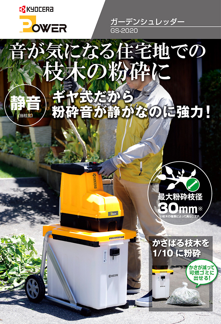 ガーデンシュレッダ(ギヤ式)
