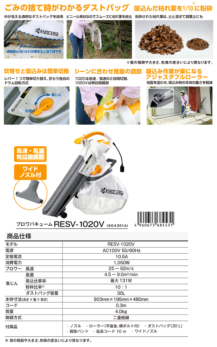 ブロワバキューム（無段変速+ダストバッグ30L）