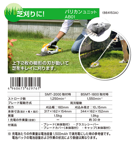 【スーパーマルチツール】バリカンユニット