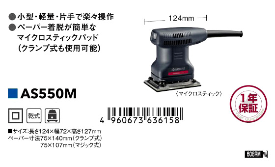 ミニサンダー