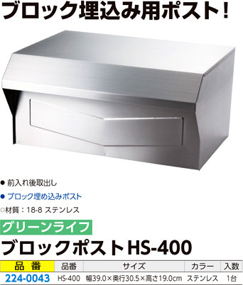 ブロックポスト