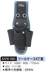 Gスタイルツールケース4丁差