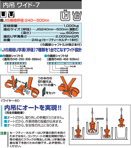 サンキョウ　マシンバイス内吊り　内吊りワイド7