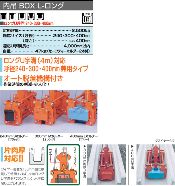 SALE／79%OFF】 ファースト店サンキョウトレーディング マシンバイス LD-800 コンクリートU字溝吊りクランプ 解放フック付 