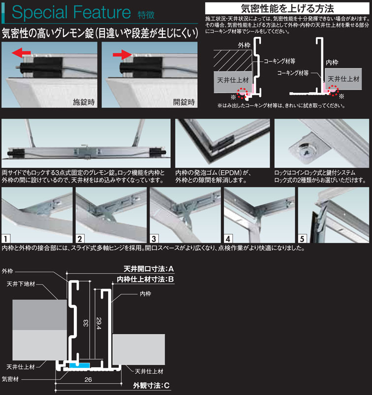 サヌキ 気密天井点検口支持金具型コインロック式 KM601 / 天井点検口