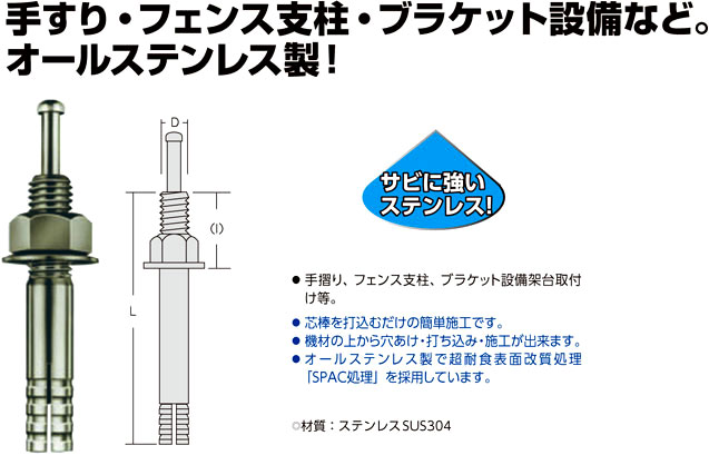 即出荷】 サンコーテクノ C-1610 オールアンカー♂M16×全長100mm 15本入