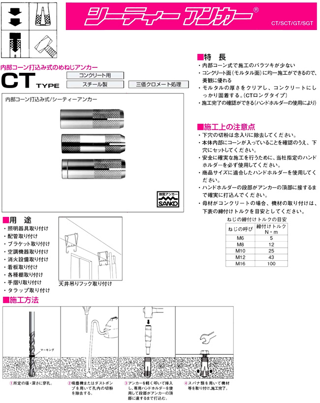 低価格化 サンコーテクノ <br>CT-3040 <br>シーティーアンカー CT型<br >スチール 三価クロメート処理 <br >♀W3  8×全長40mm 1000本入 <br>132-9529 CT3040 さんぶ 3分 コンクリート用アンカー