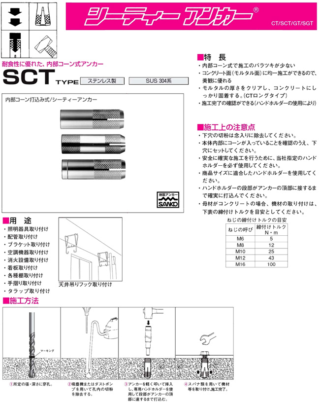 シーアンカー ASANO 浅野金属 AK4101 [T0] 通販