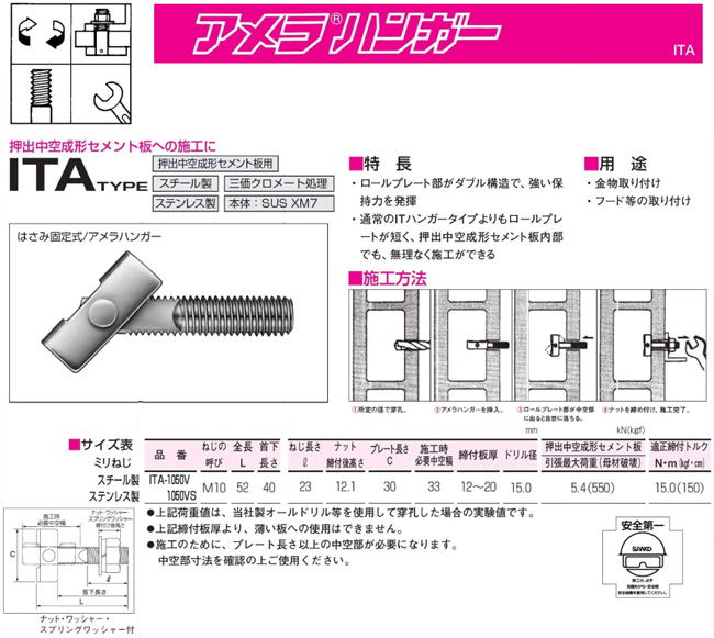 限定品】 サンコーテクノ ITA-1050VS テクノ アメラハンガーITAタイプ ステンレス製 ITA1050VS tr-4941438  ステンレス製4941438 ITA-VSタイプ