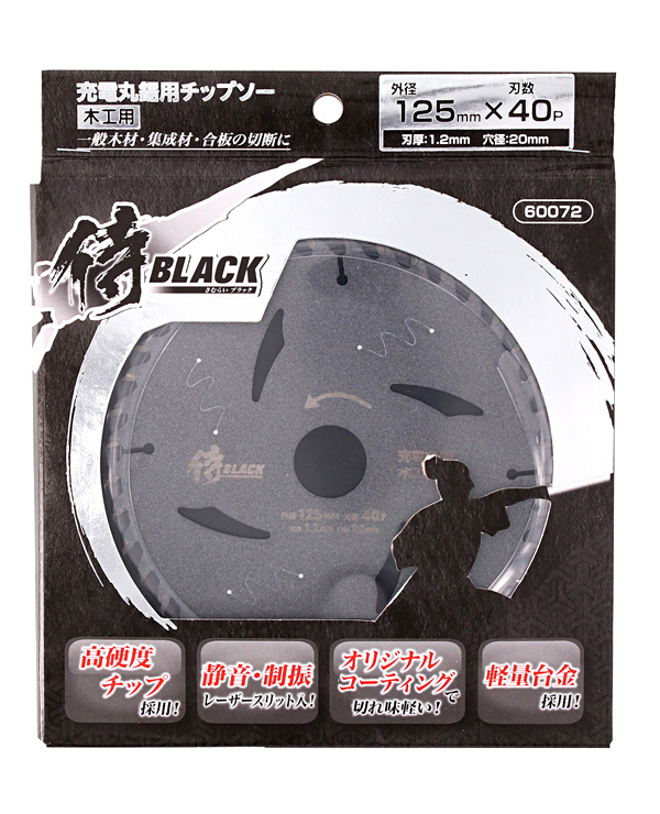 侍black 侍black 充電丸鋸用チップソー Sb p 木工用チップソー 電動工具用 刃物 電動工具の道具道楽