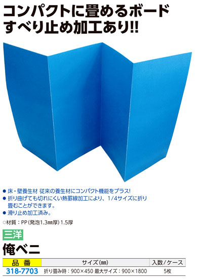 俺ベニ