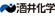 酒井化学工業