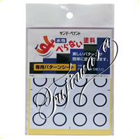 <a href="https://www.dogudoraku.com/catalog/product_info.php/products_id/154274">すべらない塗料専用パターンシート 〔2000HW〕 丸型〔5枚入〕</a>