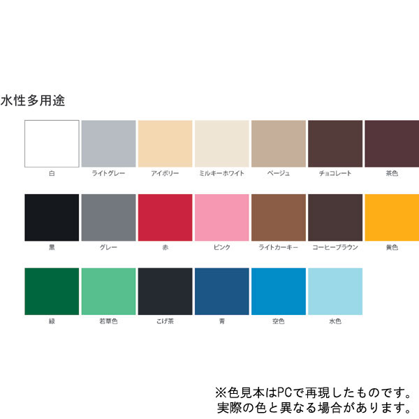 水性多用途【3L】
