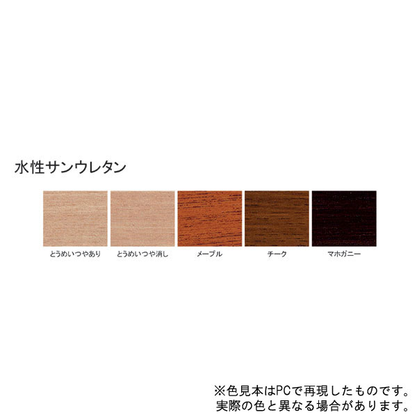 速乾水性サンウレタン【0.7L】
