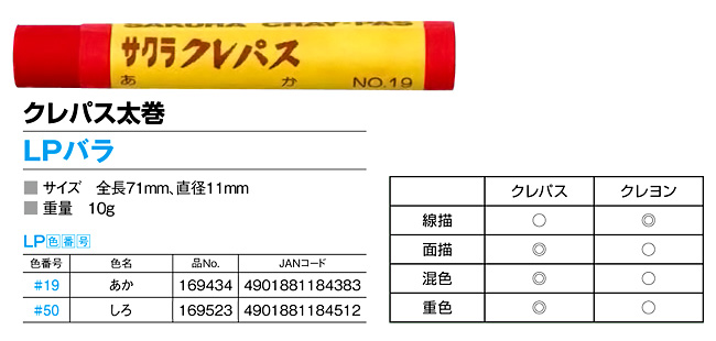 クレパス太巻(10本入)