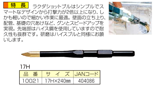 〔ラクダ〕ショットブル