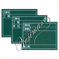 <a href="https://www.dogudoraku.com/catalog/product_info.php/products_id/168651">スチールボードグリーン 〔79132〕 【8項目】横11×14cm〔入数1〕</a>