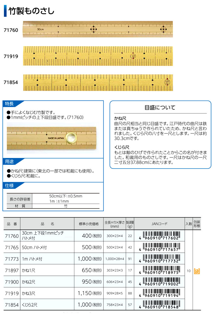 シンワ 竹製ものさし 直尺 計測 測定 検査機器 電動工具の道具道楽