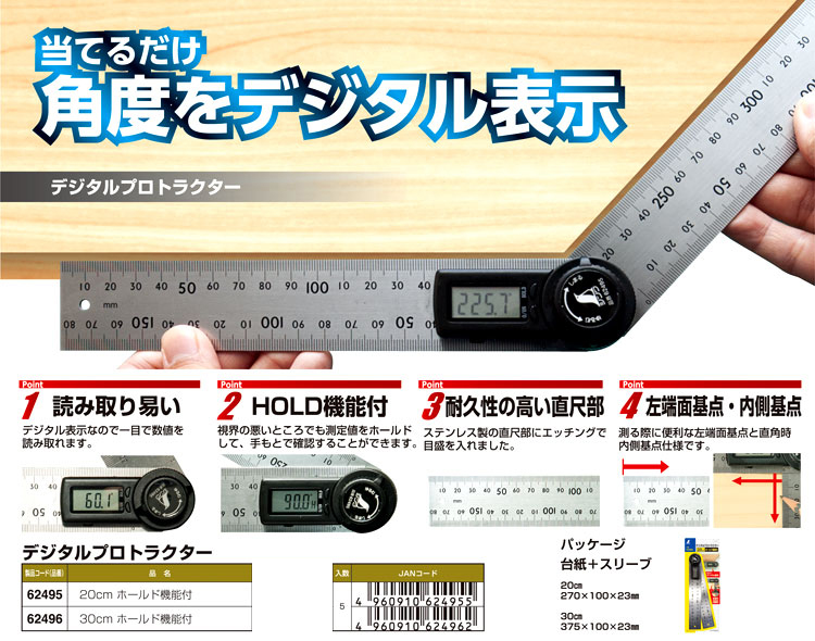 シンワ デジタルプロトラクター 自由金 プロトラクター 計測 測定 検査機器 電動工具の道具道楽