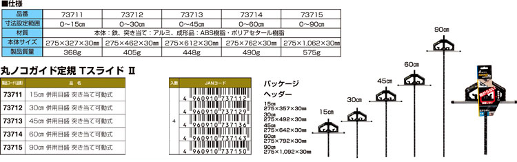 再販ご予約限定送料無料] シンワ測定 Shinwa Sokutei 丸ノコガイド定規 Tスライド ベーシック 併用目盛 15cm 73591 