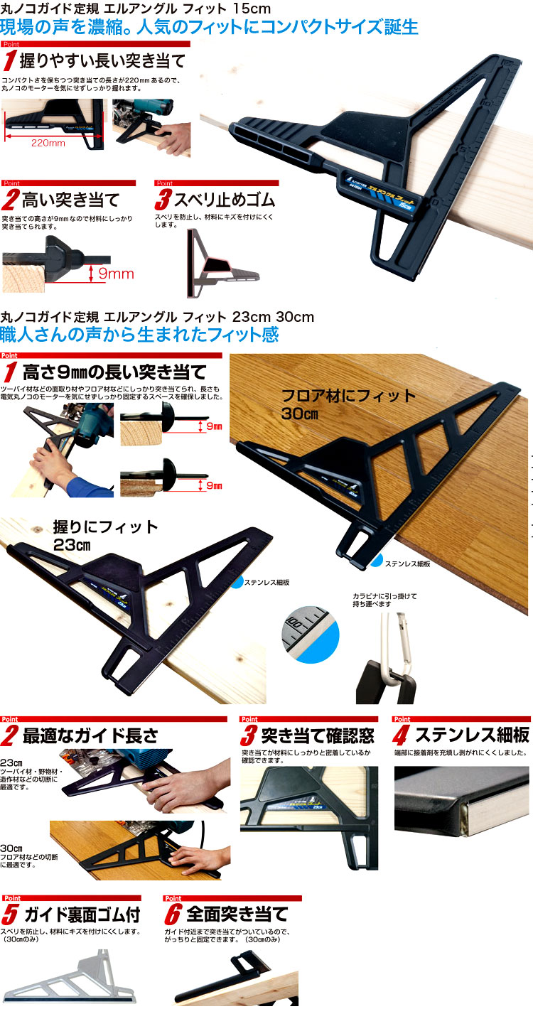 スピード対応 全国送料無料 シンワ マキタ 丸鋸定規