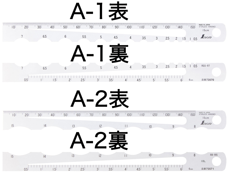 ラジアススケールA-1