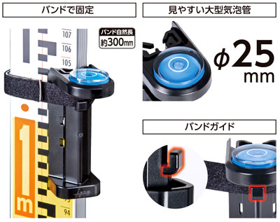 ミニレベルRevoクリップ型ポール用