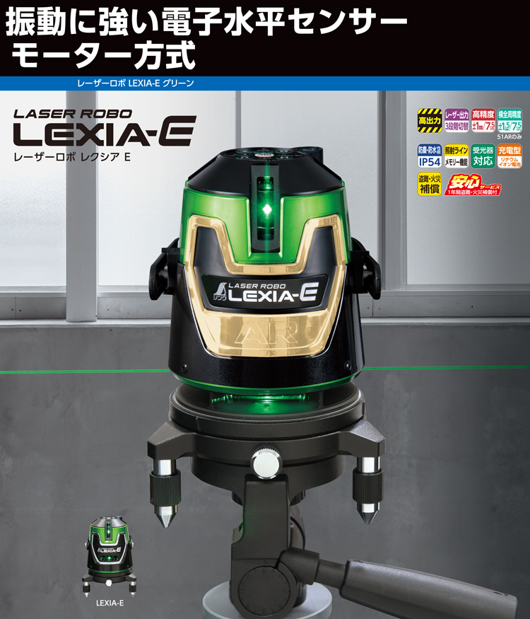 新生活 シンワ測定 レーザーロボ ＬＥＸＩＡ ５１ レッド 70935