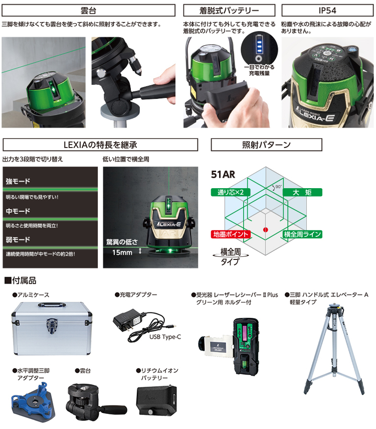 素晴らしい品質 シンワ測定 レーザーロボ LEXIA AR グリーン 51AR 受光器 三脚セット 70875 1台 saitojun