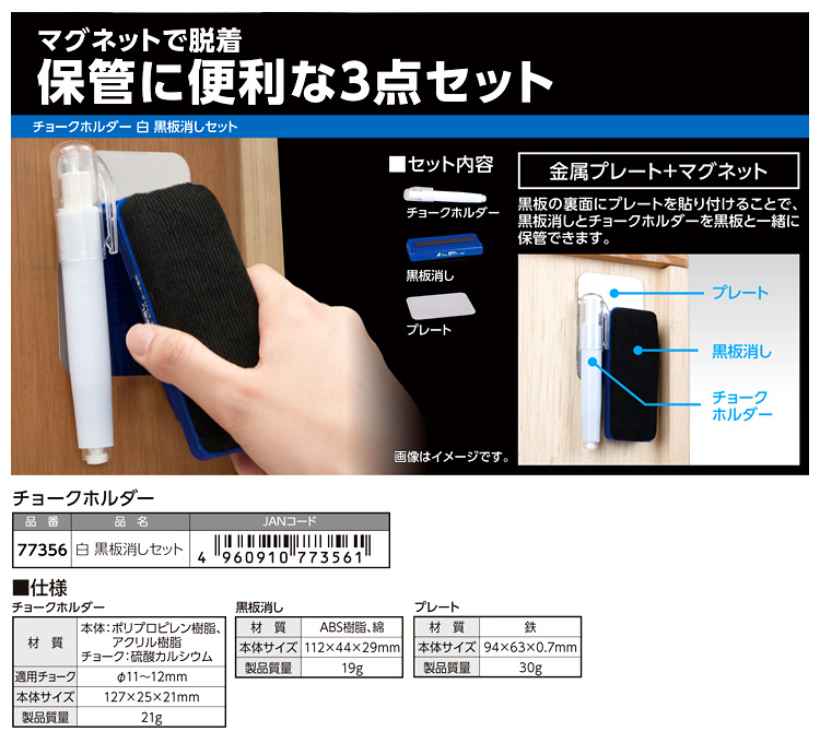 シンワ チョークホルダー白黒板消しセット  / 筆記用具 / 大工