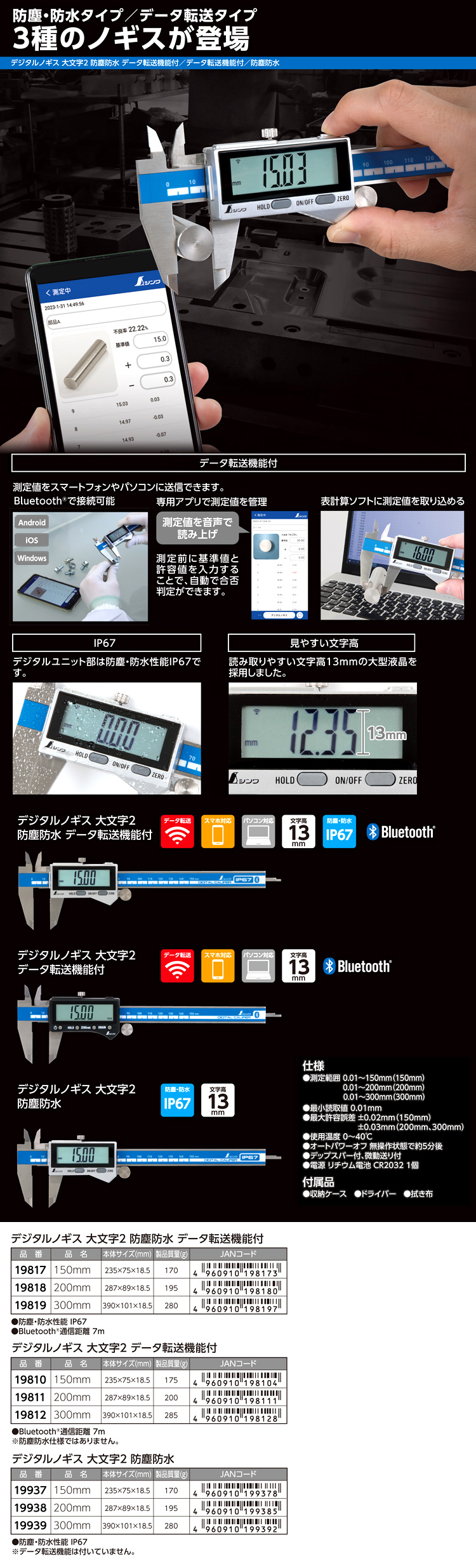 デジタルノギス 大文字2