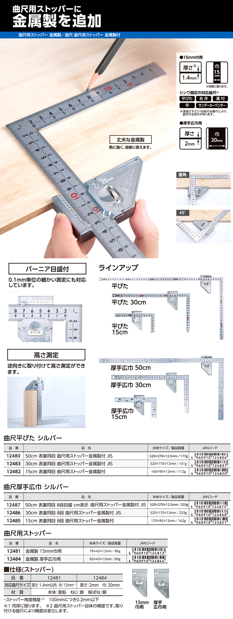 曲尺シルバー金属製ストッパー付