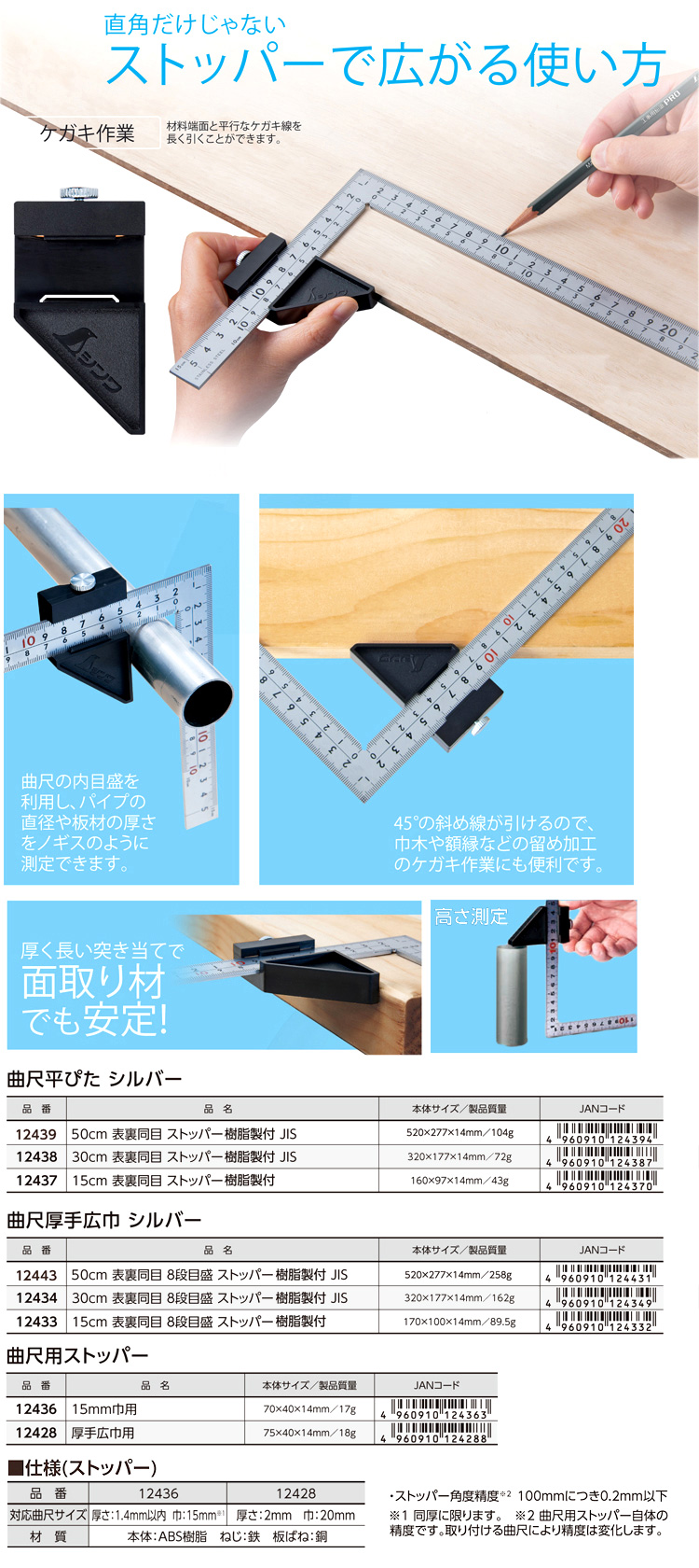 曲尺シルバー樹脂製ストッパー付