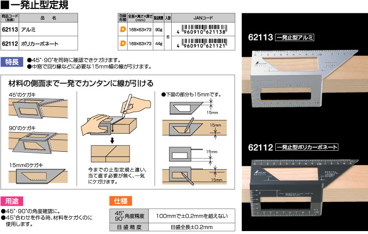 一発止型定規アルミ