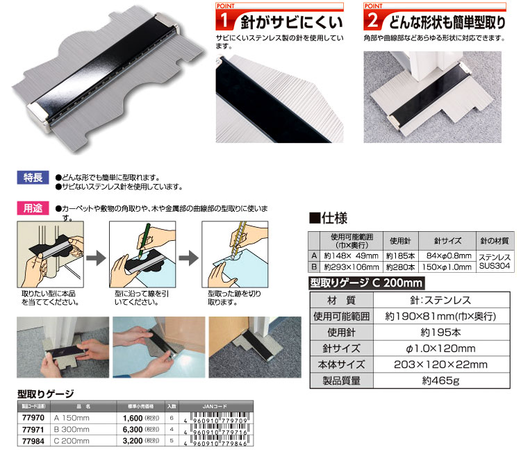 ゲージ 型 取り 型ゲージ通販・販売