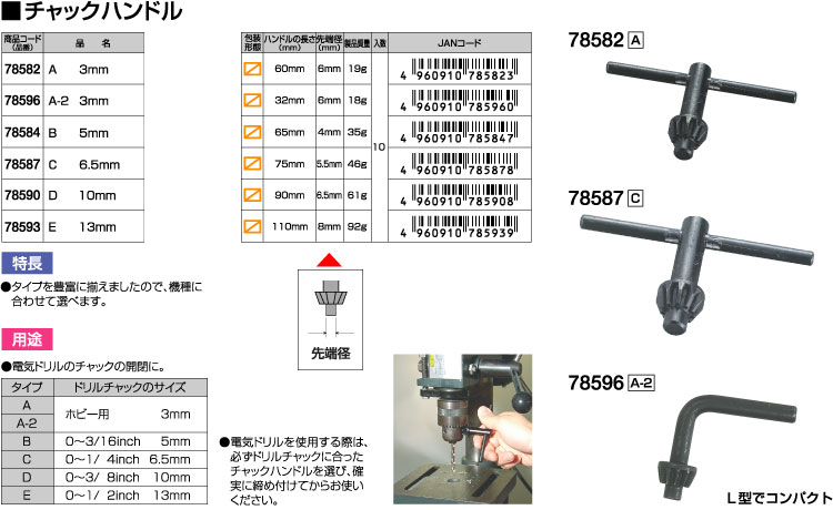 激安単価で HiKOKI 日立工機 ドリルチャック 6.5TLR No.950282