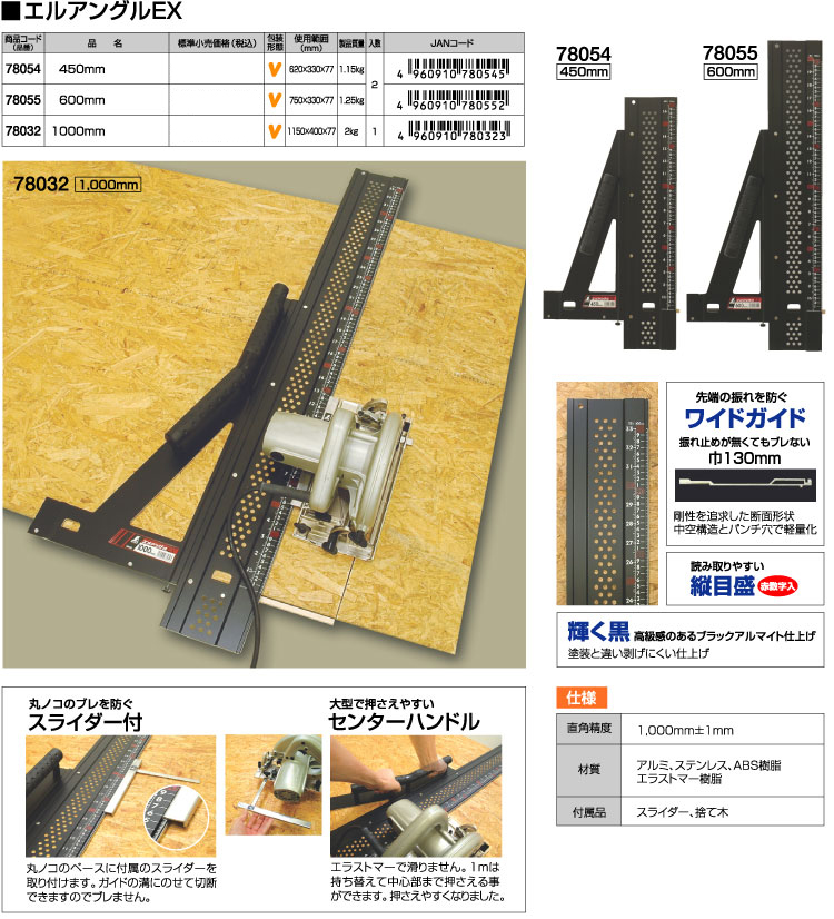 最新作 数量限定カラー シンワ測定 78700 丸ノコガイド定規 たためるエルアングル 1m カラーハンドル ピンク mc-taichi.com